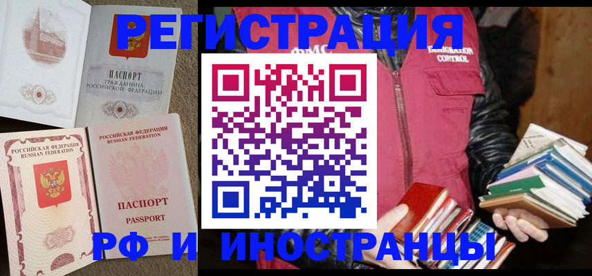 прописка в Усть-Джегуте