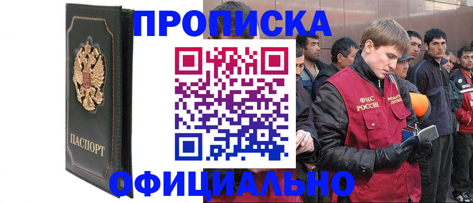 временная регистрация 2025 в Усть-Джегуте