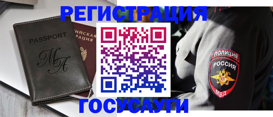 временная регистрация в Усть-Джегуте