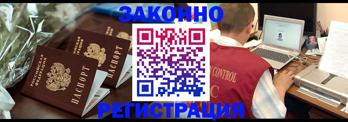 временная регистрация для школы в Усть-Джегуте