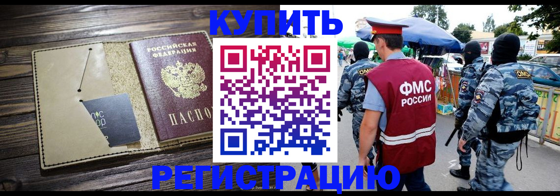 прописка штамп в Усть-Джегуте