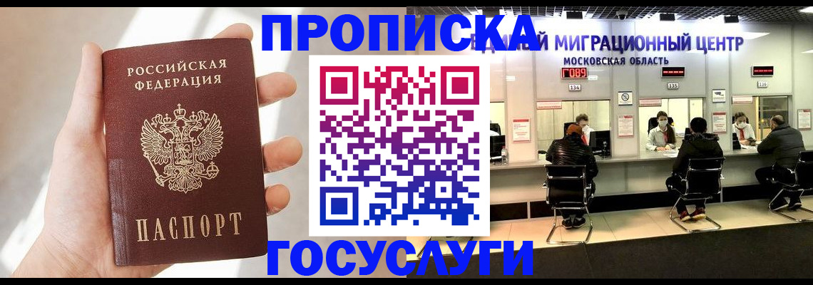 где прописаться в Усть-Джегуте